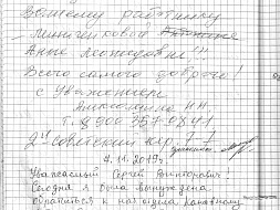 Благодарности сотрудникам ГКУ "ОСЗН Советского района г. Брянска"