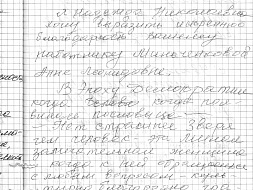 Благодарности сотрудникам ГКУ "ОСЗН Советского района г. Брянска"