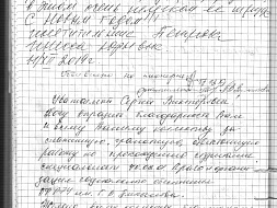 Благодарности!